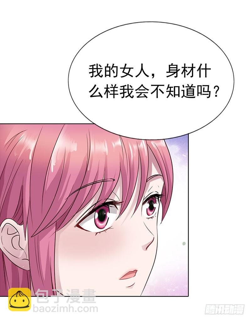 谁要你管-第46话