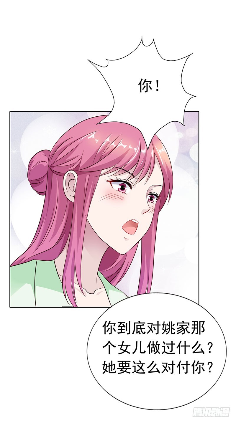 谁要你管-第46话