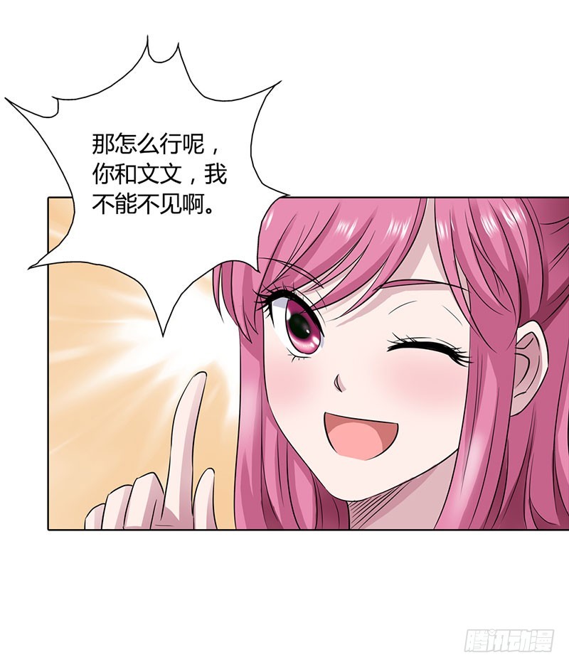 同学聚会-第48话