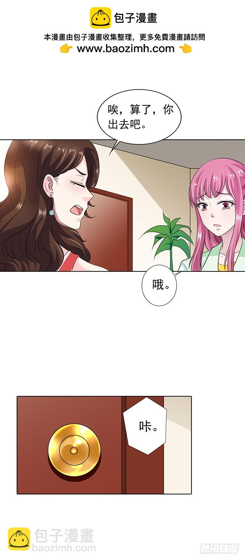 同学聚会-第48话