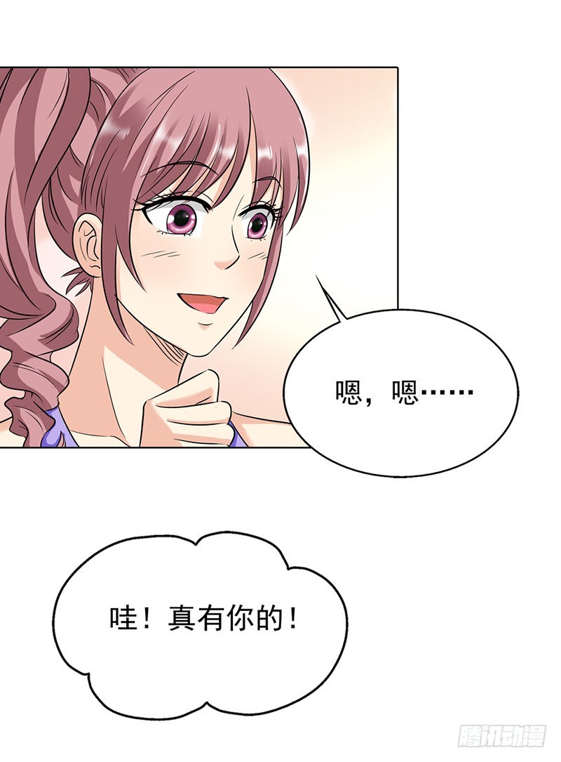 同学聚会-第48话