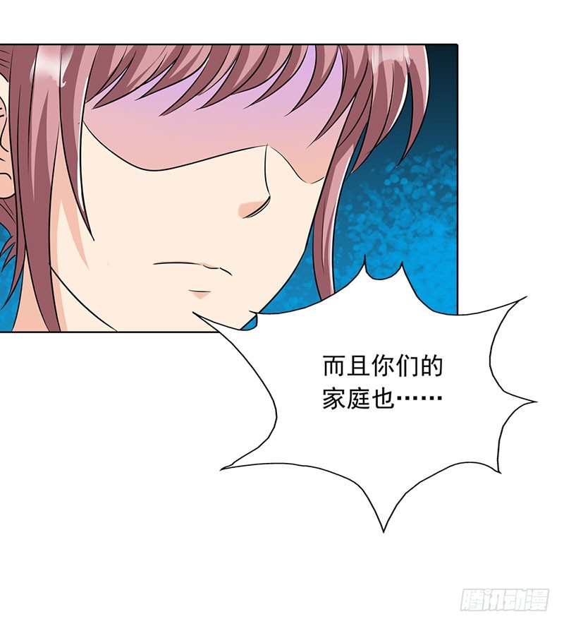 同学聚会-第48话