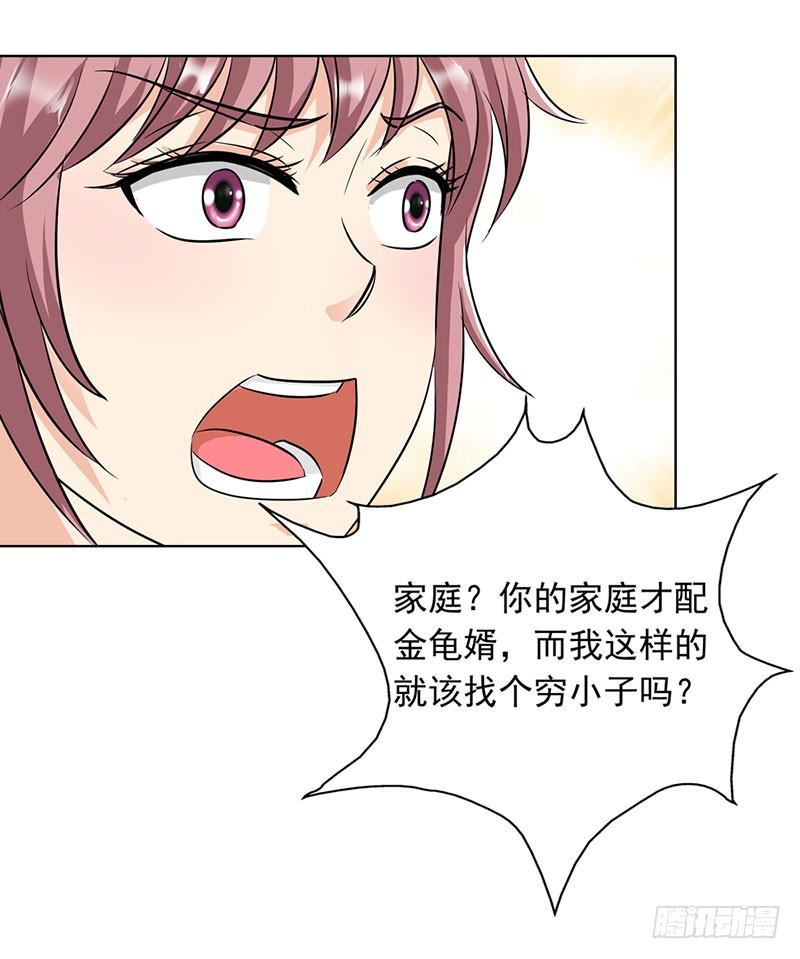 同学聚会-第48话