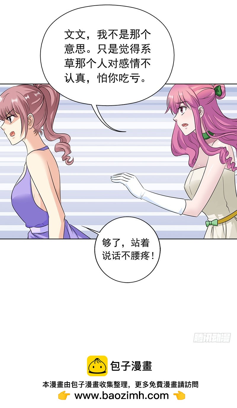 同学聚会-第48话