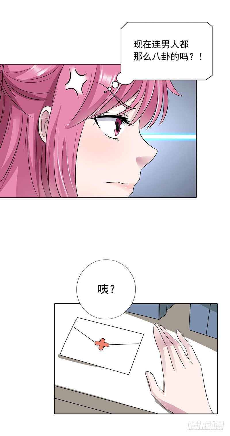 同学聚会-第48话