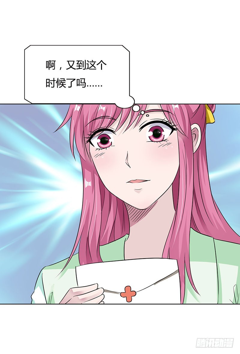 同学聚会-第48话