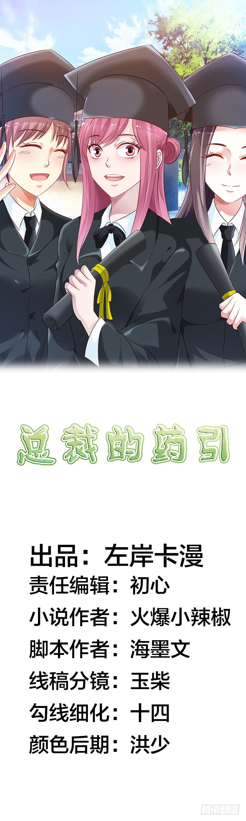 和我一起出国吧-第50话