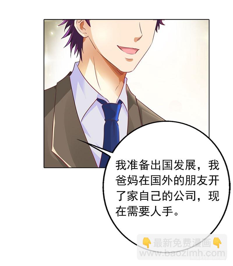 和我一起出国吧-第50话