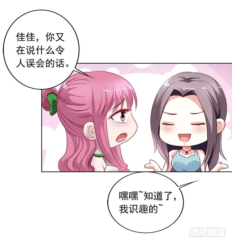 和我一起出国吧-第50话