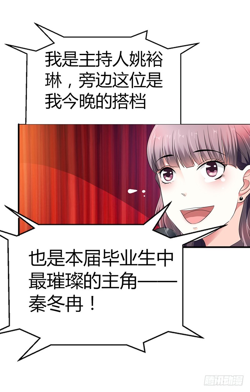 他们怎么认识？-第6话