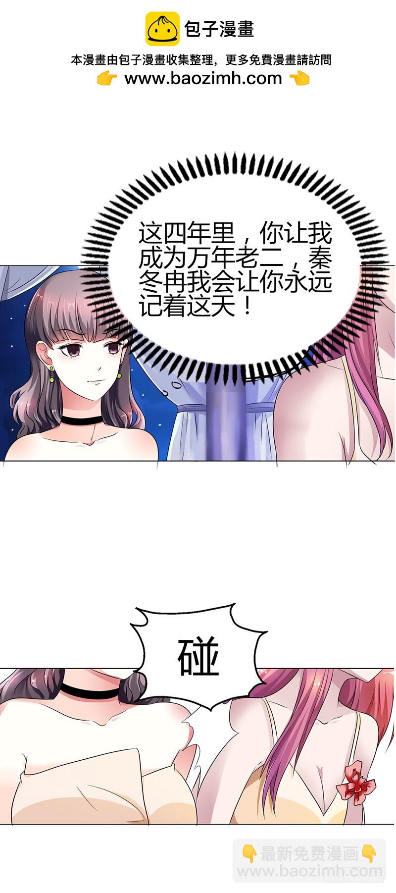 他们怎么认识？-第6话