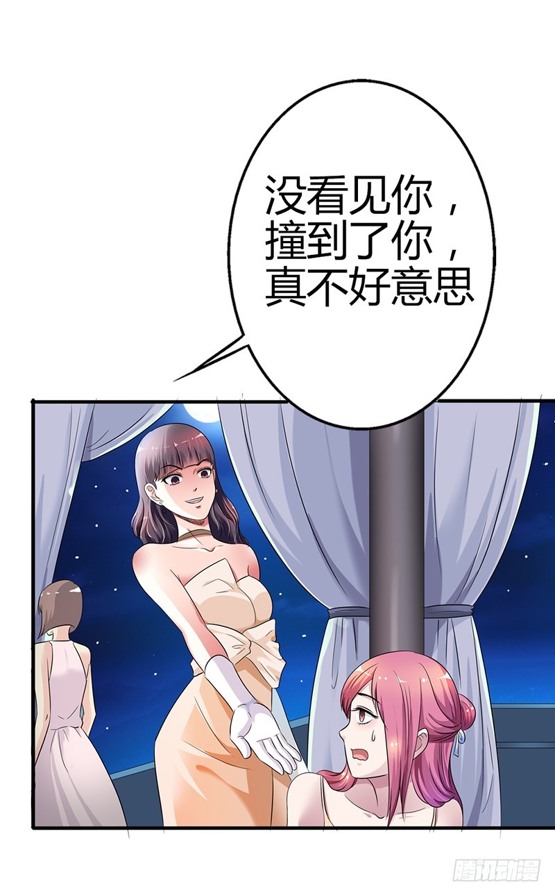 他们怎么认识？-第6话