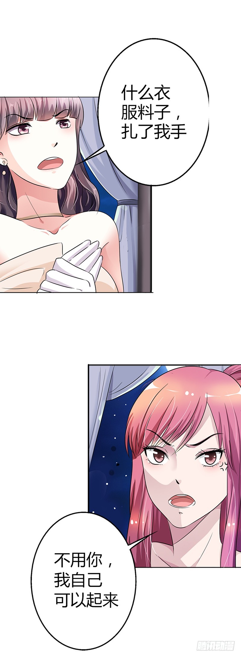 他们怎么认识？-第6话