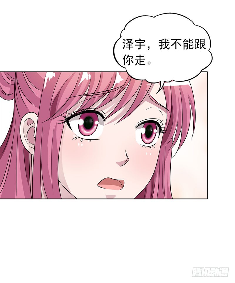 我不能跟你走-第52话