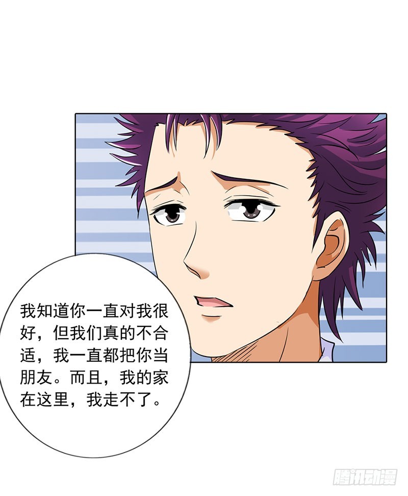 我不能跟你走-第52话