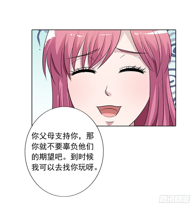 我不能跟你走-第52话