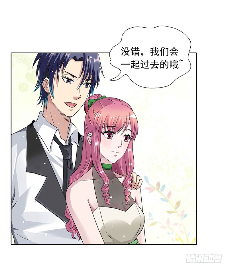 我不能跟你走-第52话