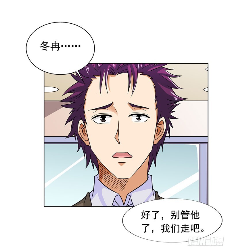 我不能跟你走-第52话