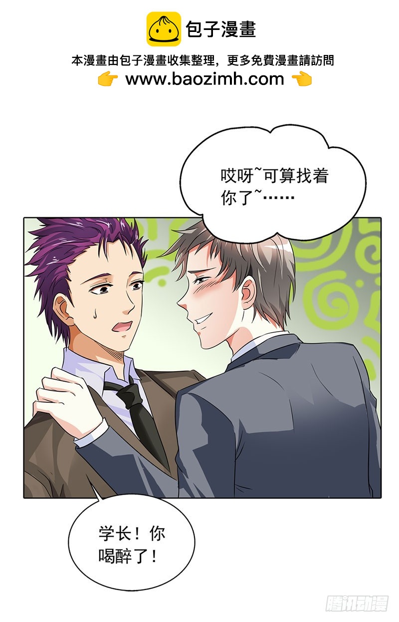 我不能跟你走-第52话