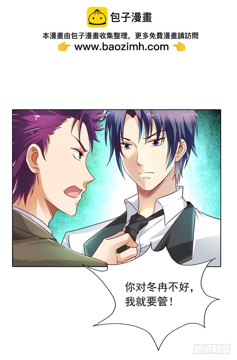 我不能跟你走-第52话