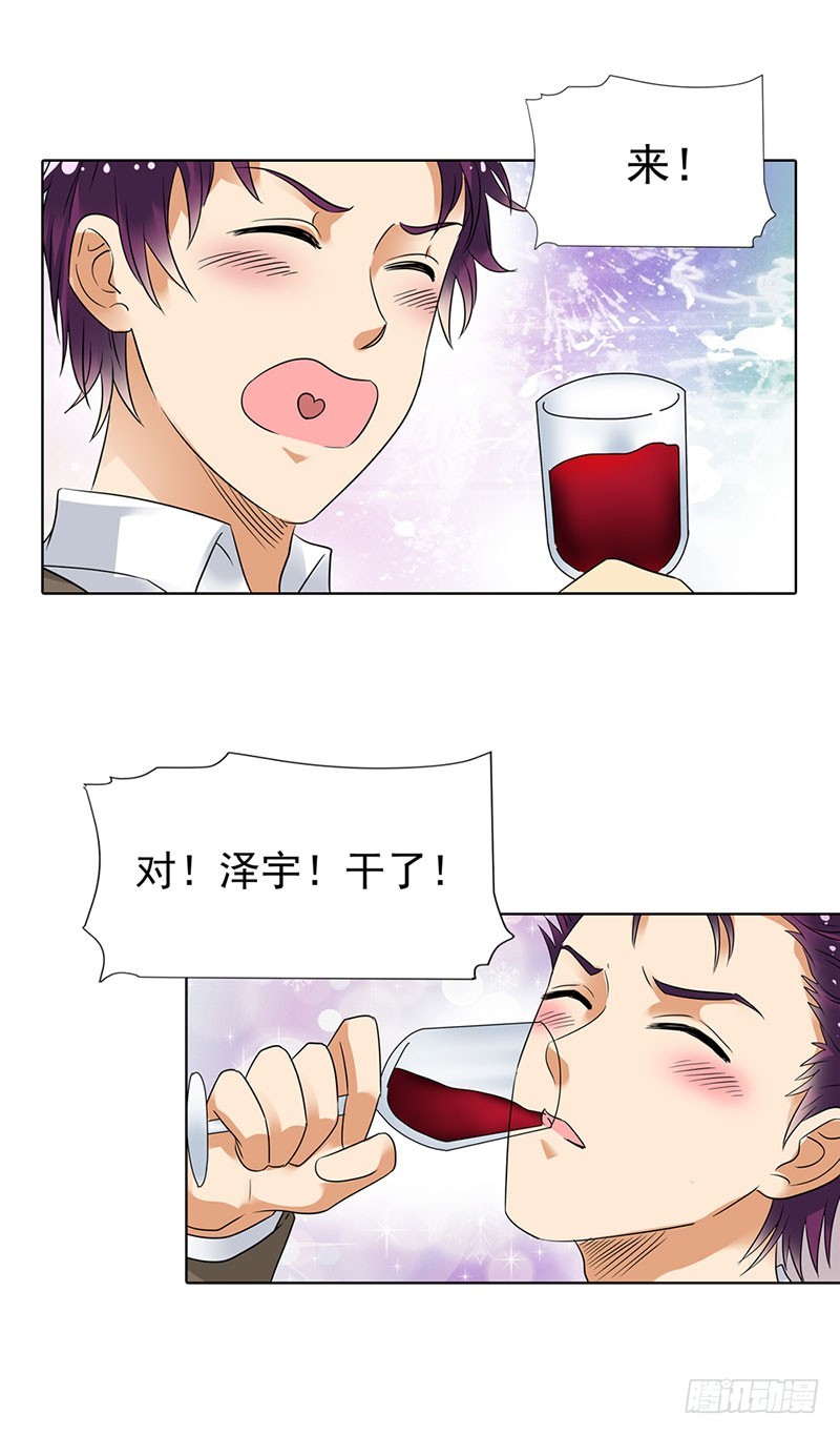 我不能跟你走-第52话