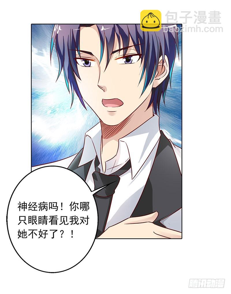 我不能跟你走-第52话