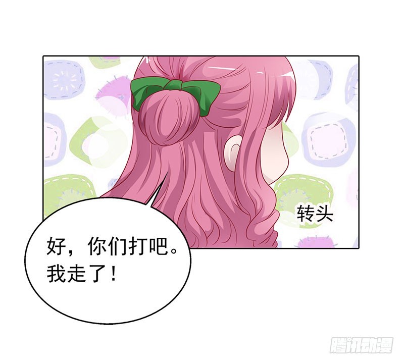 我不能跟你走-第52话