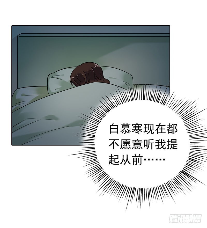 乡下出差采访-第54话