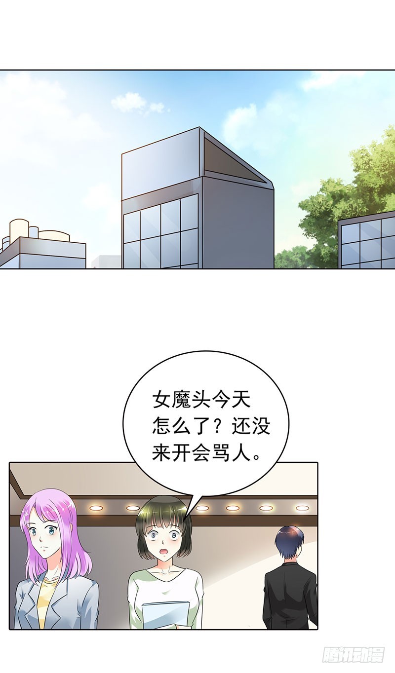 乡下出差采访-第54话