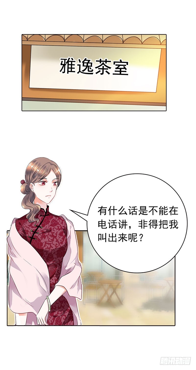 乡下出差采访-第54话