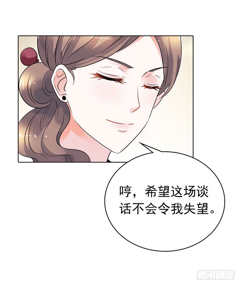 乡下出差采访-第54话