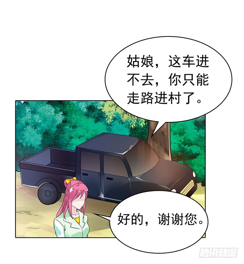 乡下出差采访-第54话