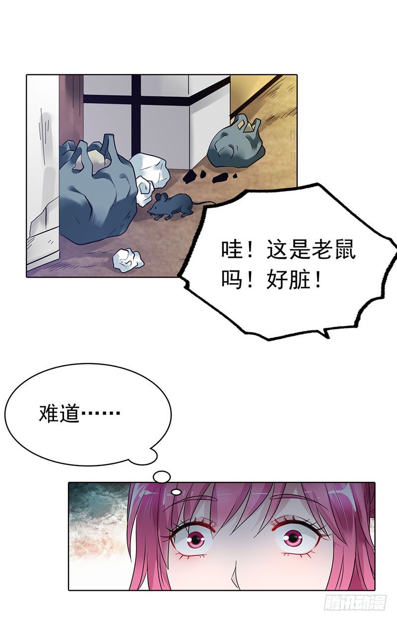 乡下出差采访-第54话