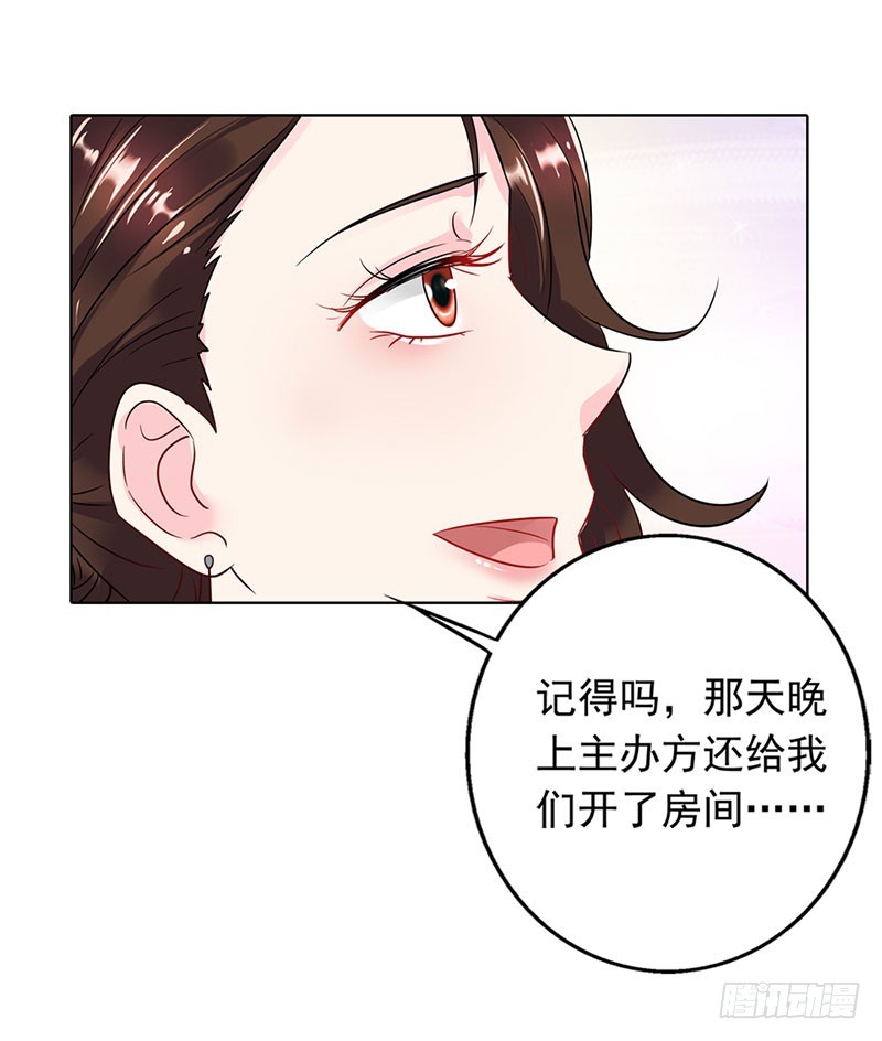 乡下出差采访-第54话