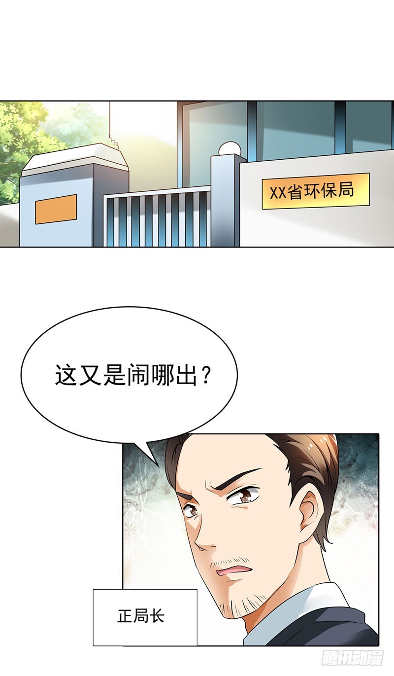 暗中调查-第56话