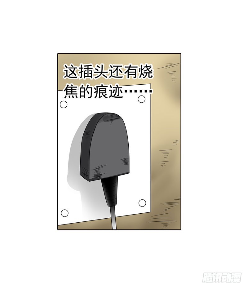 暗中调查-第56话