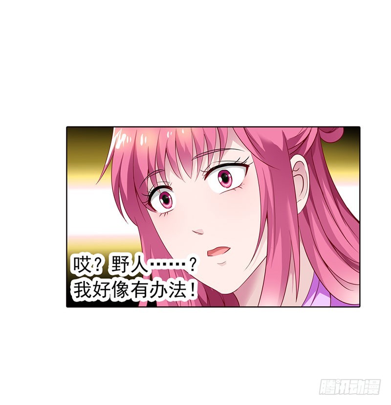 暗中调查-第56话