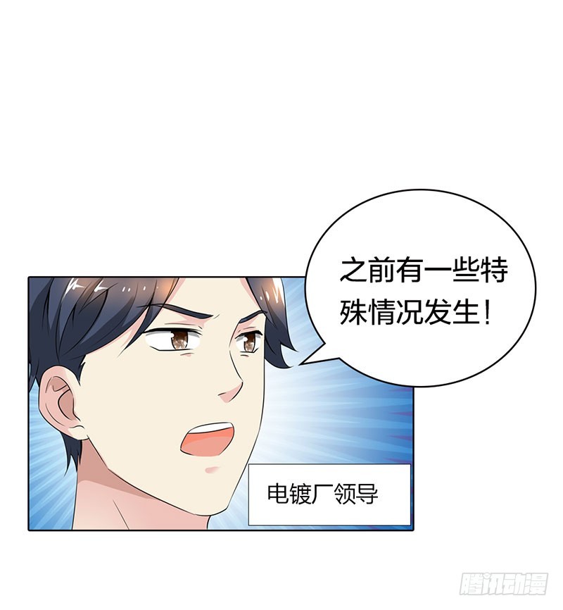 暗中调查-第56话