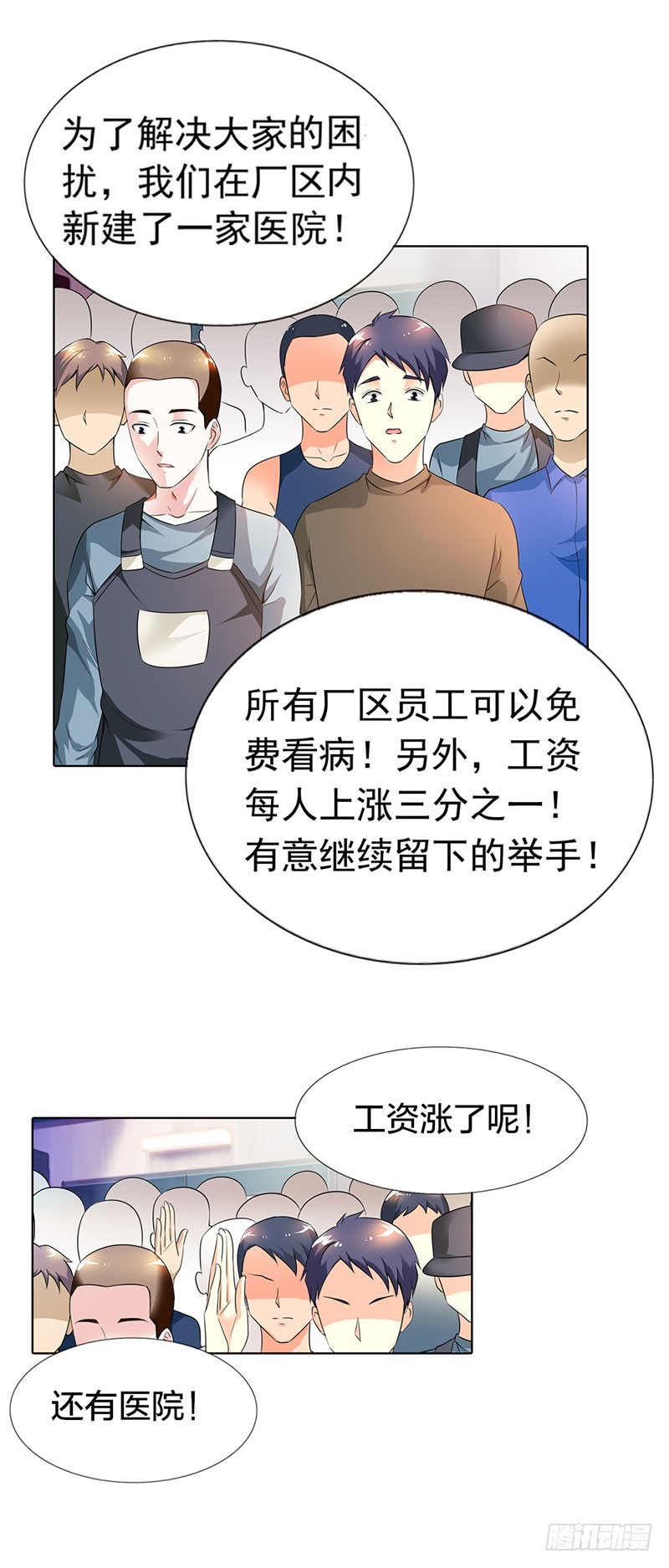 暗中调查-第56话