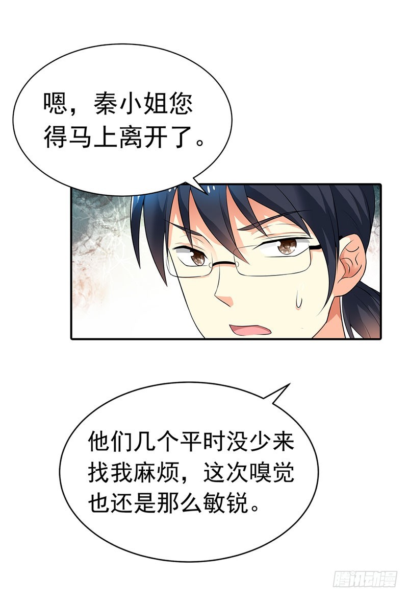 重要证据-第60话