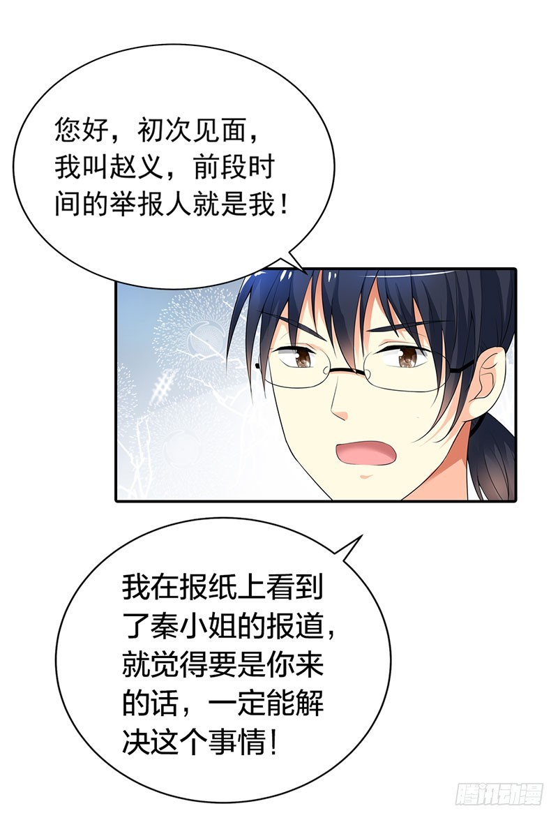 重要证据-第60话