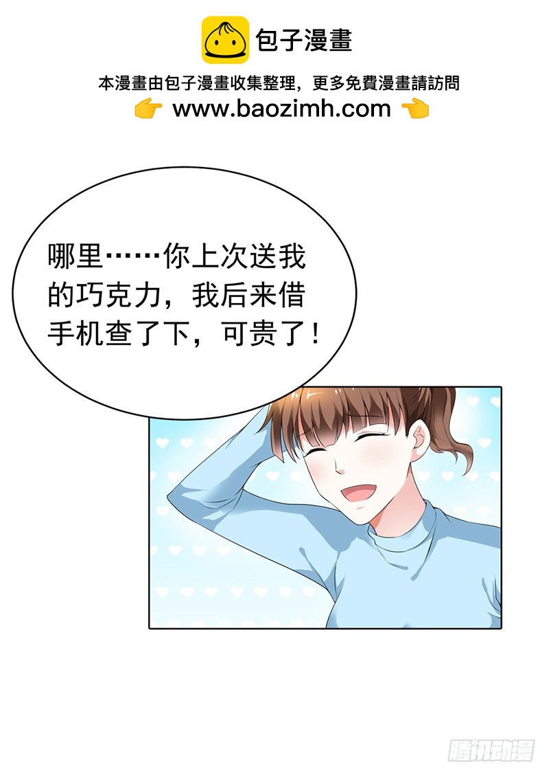 暴露行踪-第62话