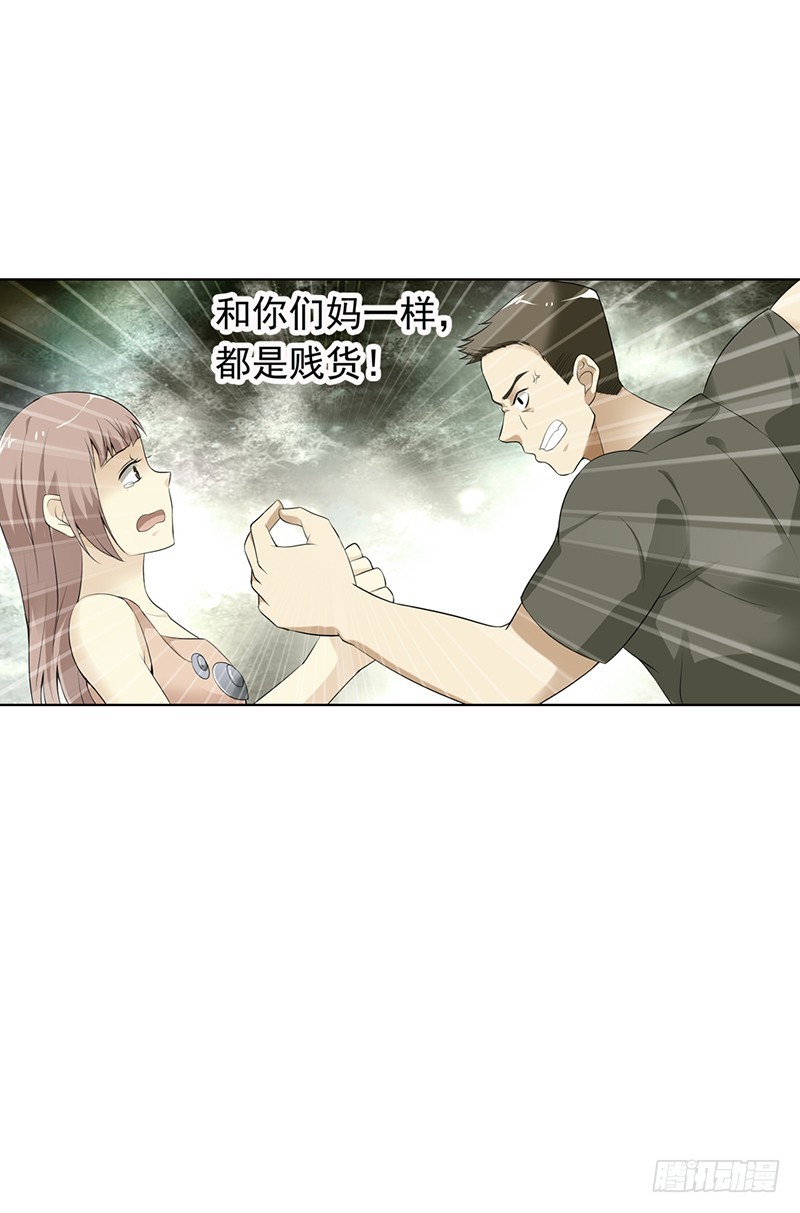 暴露行踪-第62话