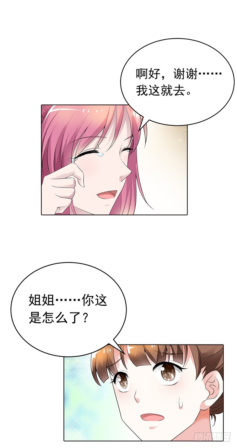 暴露行踪-第62话