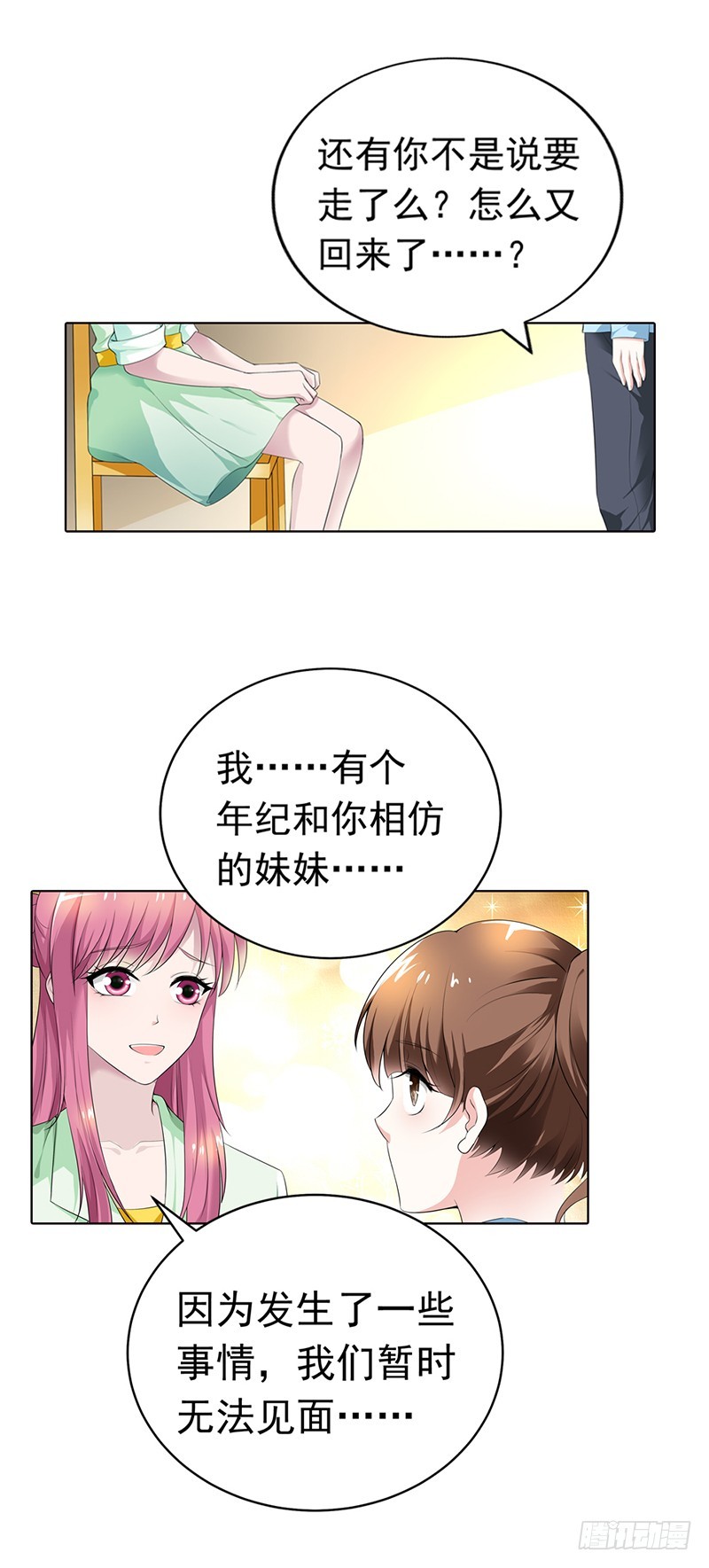 暴露行踪-第62话