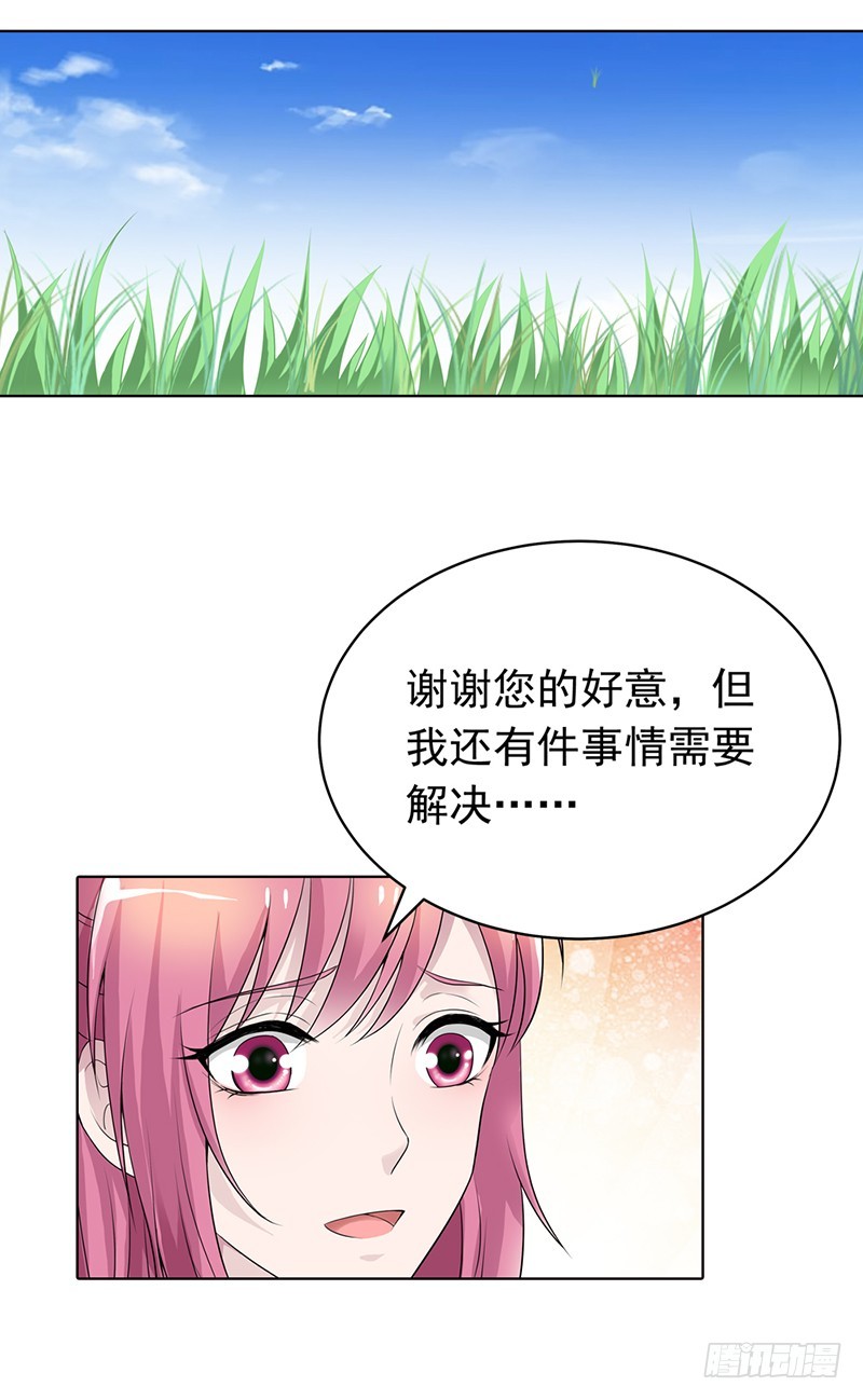 暴露行踪-第62话