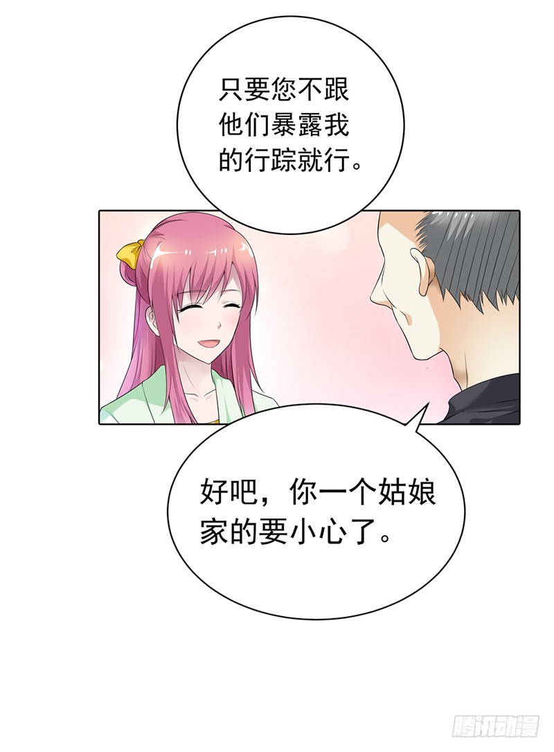 暴露行踪-第62话