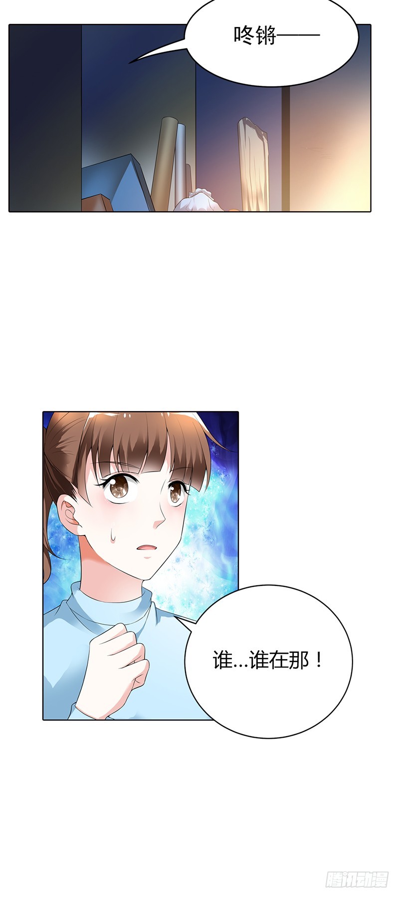 暴露行踪-第62话