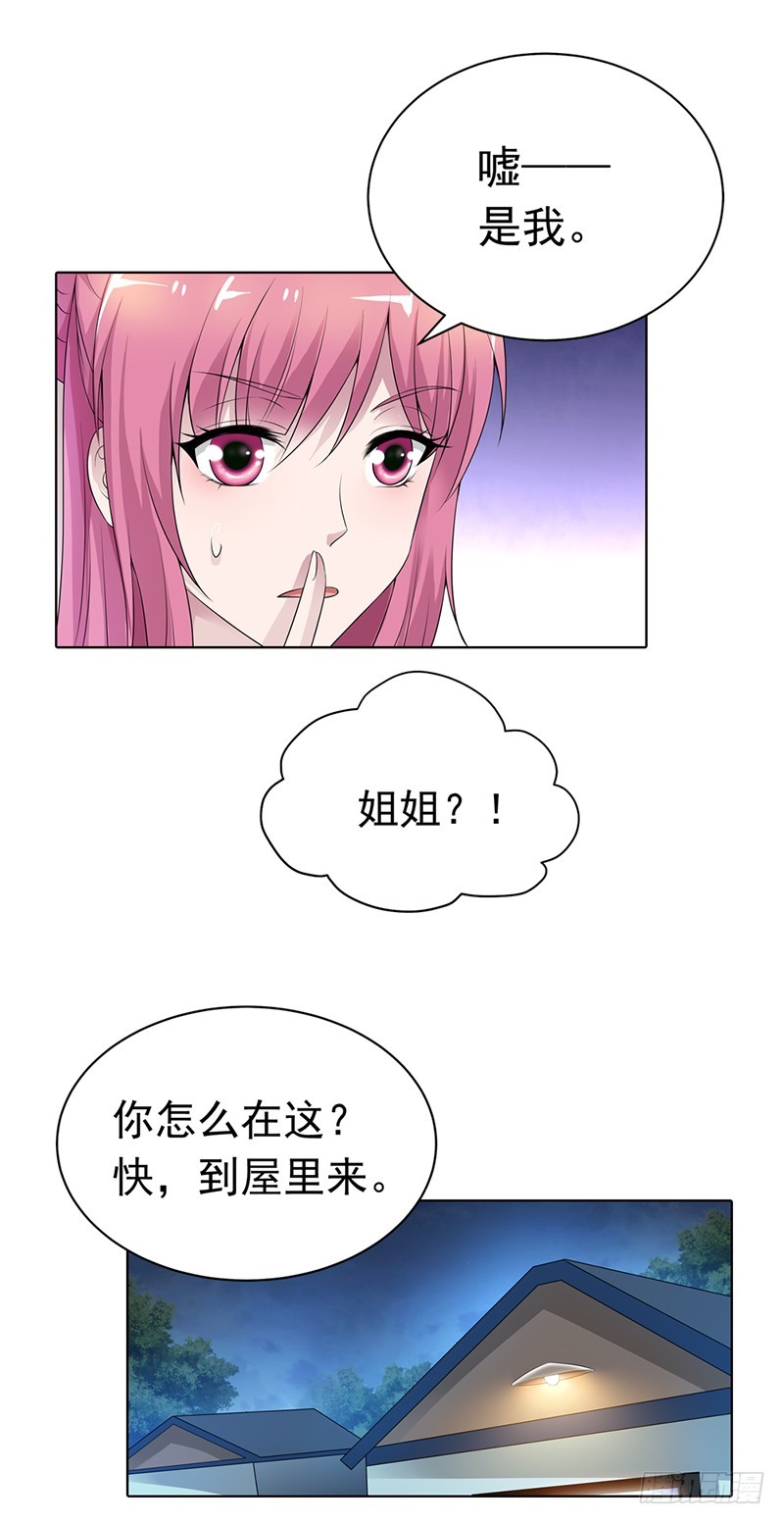 暴露行踪-第62话