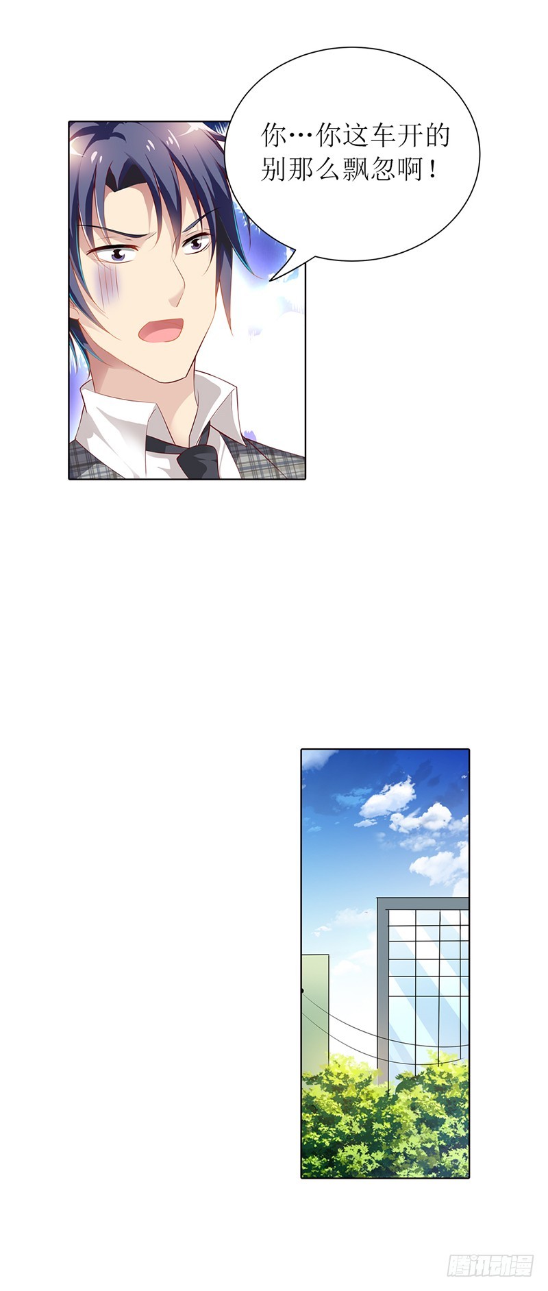 你何时成了女主人-第64话